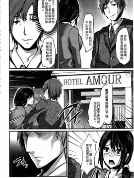 [しまじ] ビッチまっさかさま_107