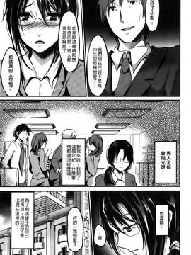[しまじ] ビッチまっさかさま_108