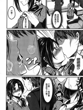 [しまじ] ビッチまっさかさま_109