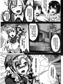 [しまじ] ビッチまっさかさま_128