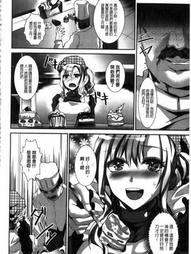 [しまじ] ビッチまっさかさま_129