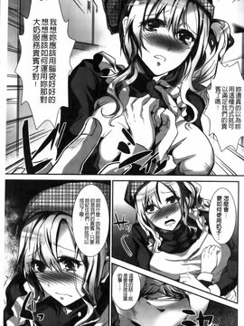 [しまじ] ビッチまっさかさま_130