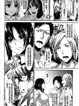 [しまじ] ビッチまっさかさま_147