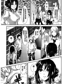 [しまじ] ビッチまっさかさま_148