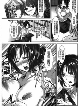 [しまじ] ビッチまっさかさま_150