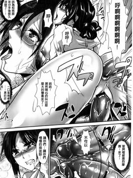 [しまじ] ビッチまっさかさま_159