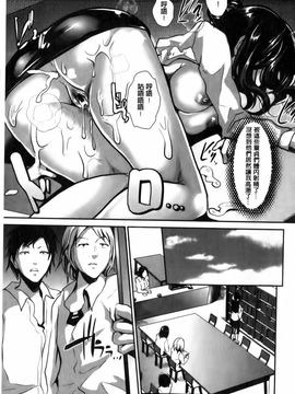 [しまじ] ビッチまっさかさま_164