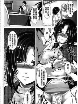 [しまじ] ビッチまっさかさま_165