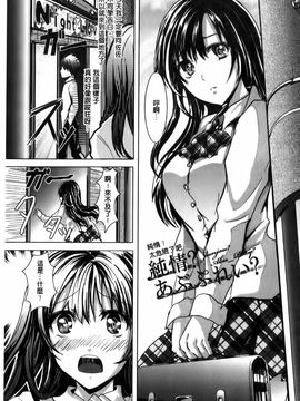 [しまじ] ビッチまっさかさま_166