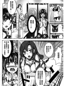 [しまじ] ビッチまっさかさま_167
