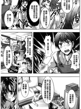 [しまじ] ビッチまっさかさま_168