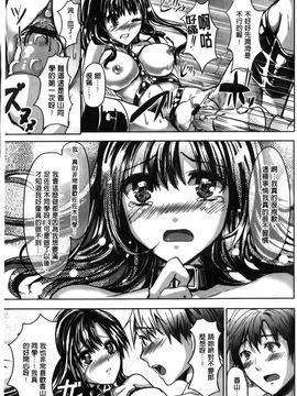 [しまじ] ビッチまっさかさま_174