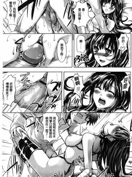 [しまじ] ビッチまっさかさま_176