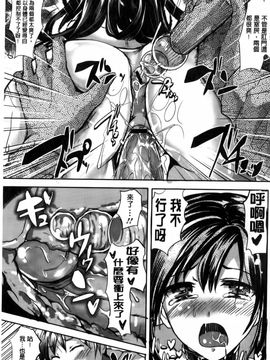 [しまじ] ビッチまっさかさま_182