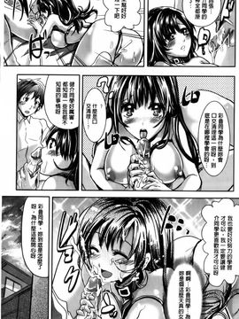 [しまじ] ビッチまっさかさま_184