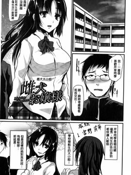 [しまじ] ビッチまっさかさま_186