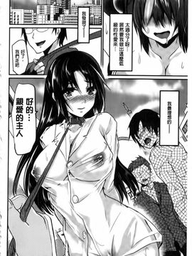 [しまじ] ビッチまっさかさま_205