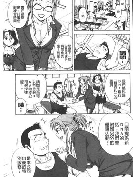 [船堀斉晃] 孕鬻（よういく）_026