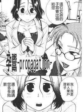 [船堀斉晃] 孕鬻（よういく）_027