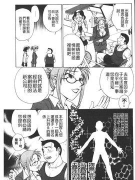 [船堀斉晃] 孕鬻（よういく）_028