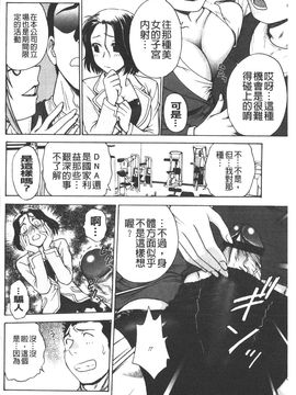 [船堀斉晃] 孕鬻（よういく）_029