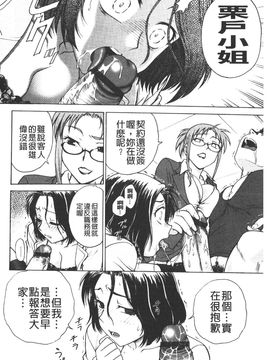 [船堀斉晃] 孕鬻（よういく）_031