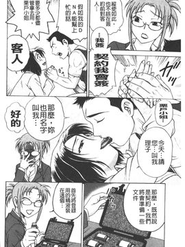 [船堀斉晃] 孕鬻（よういく）_033