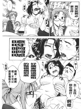 [船堀斉晃] 孕鬻（よういく）_036