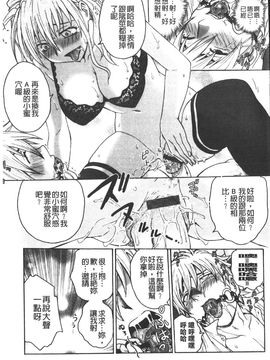 [船堀斉晃] 孕鬻（よういく）_076