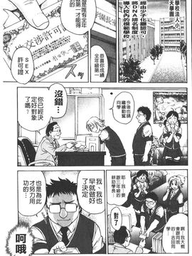 [船堀斉晃] 孕鬻（よういく）_082