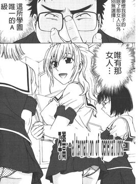 [船堀斉晃] 孕鬻（よういく）_083