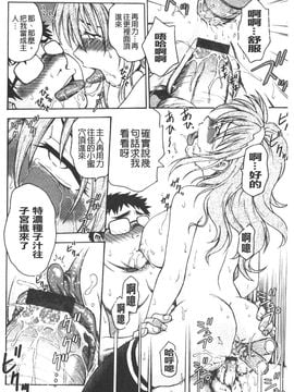 [船堀斉晃] 孕鬻（よういく）_097