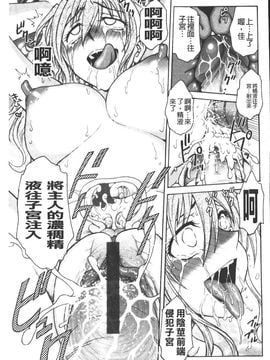 [船堀斉晃] 孕鬻（よういく）_098