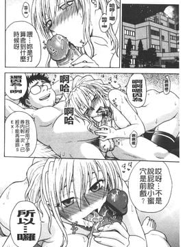 [船堀斉晃] 孕鬻（よういく）_099