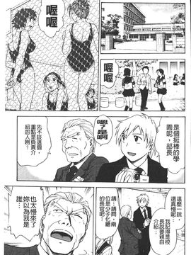 [船堀斉晃] 孕鬻（よういく）_100