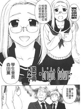 [船堀斉晃] 孕鬻（よういく）_101