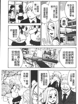 [船堀斉晃] 孕鬻（よういく）_102