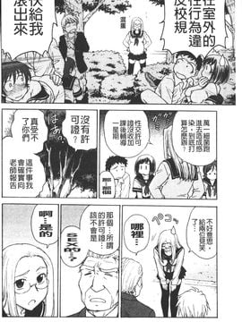 [船堀斉晃] 孕鬻（よういく）_103