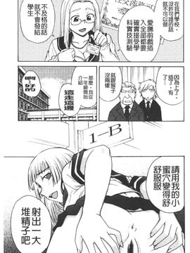 [船堀斉晃] 孕鬻（よういく）_104