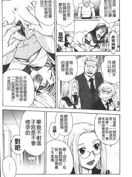 [船堀斉晃] 孕鬻（よういく）_107
