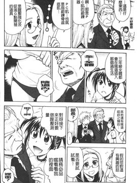 [船堀斉晃] 孕鬻（よういく）_109