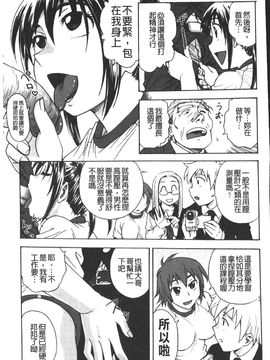 [船堀斉晃] 孕鬻（よういく）_110