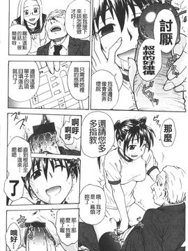 [船堀斉晃] 孕鬻（よういく）_111