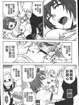 [船堀斉晃] 孕鬻（よういく）_113