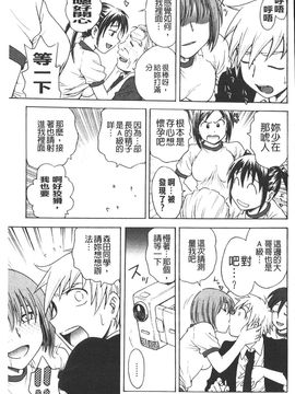 [船堀斉晃] 孕鬻（よういく）_116