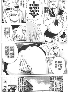 [船堀斉晃] 孕鬻（よういく）_117