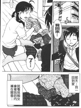 [船堀斉晃] 孕鬻（よういく）_118