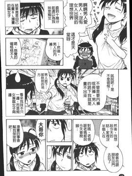 [船堀斉晃] 孕鬻（よういく）_121
