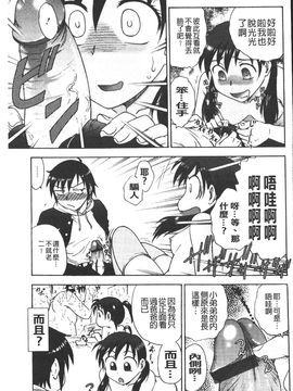 [船堀斉晃] 孕鬻（よういく）_124