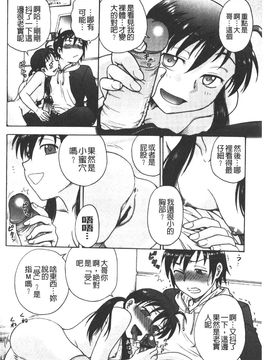 [船堀斉晃] 孕鬻（よういく）_125